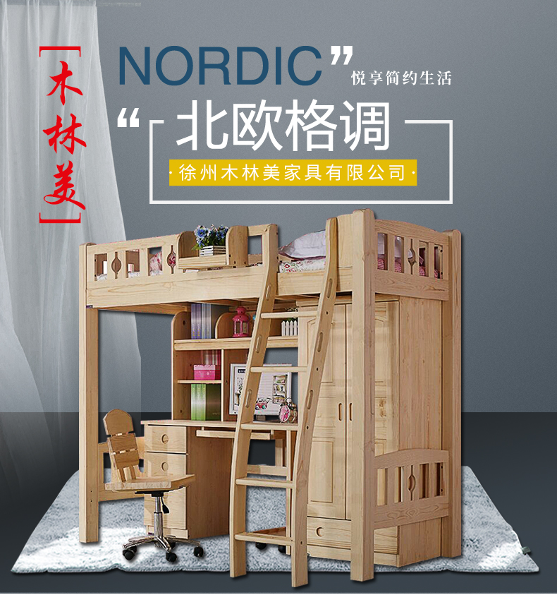 公寓组合床