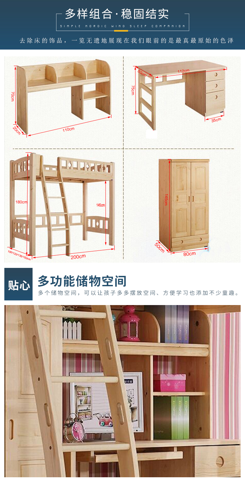 公寓组合床