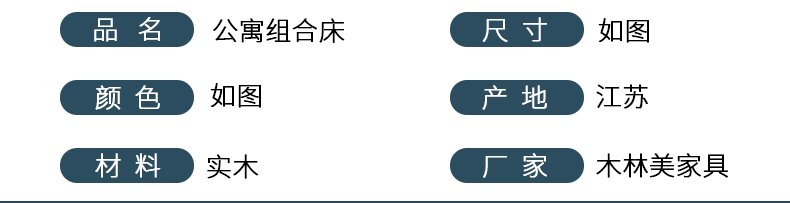 公寓组合床