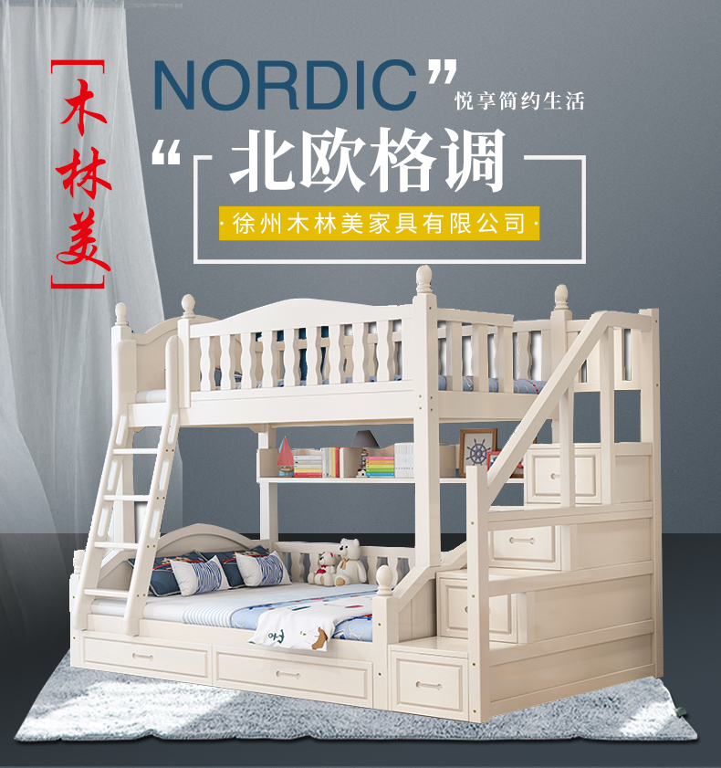 上下床·加粗床腿