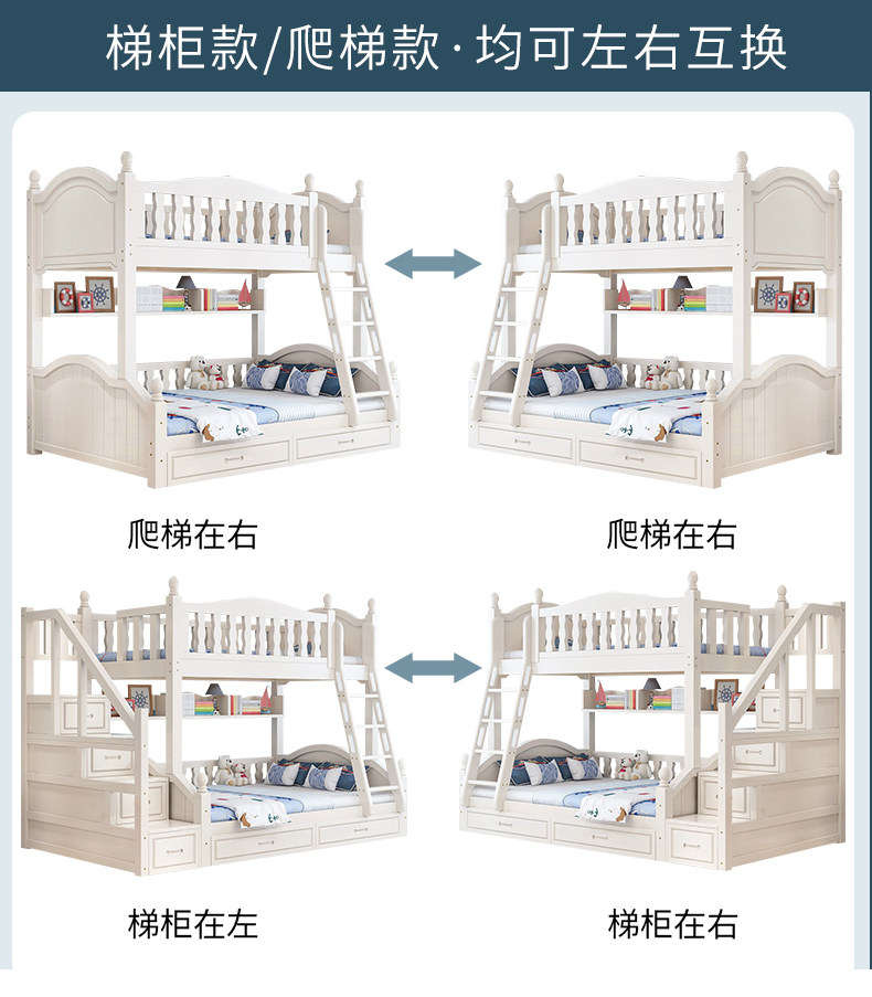 上下床·加粗床腿