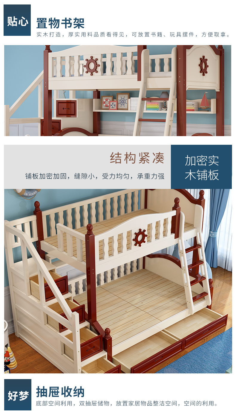 上下床·加粗床腿