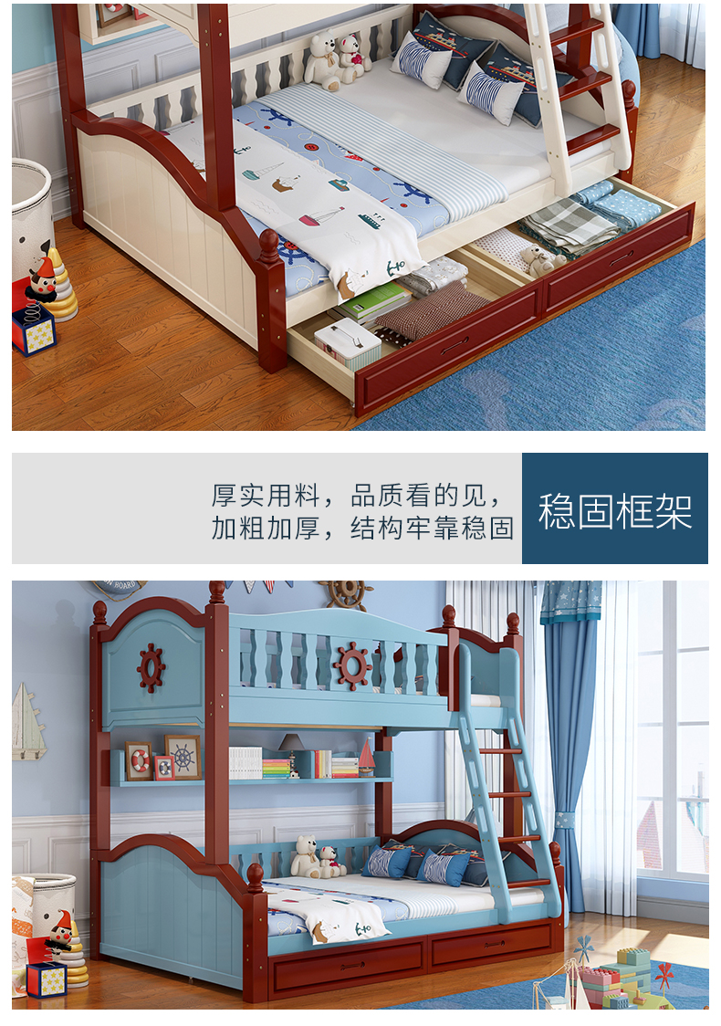 上下床·加粗床腿