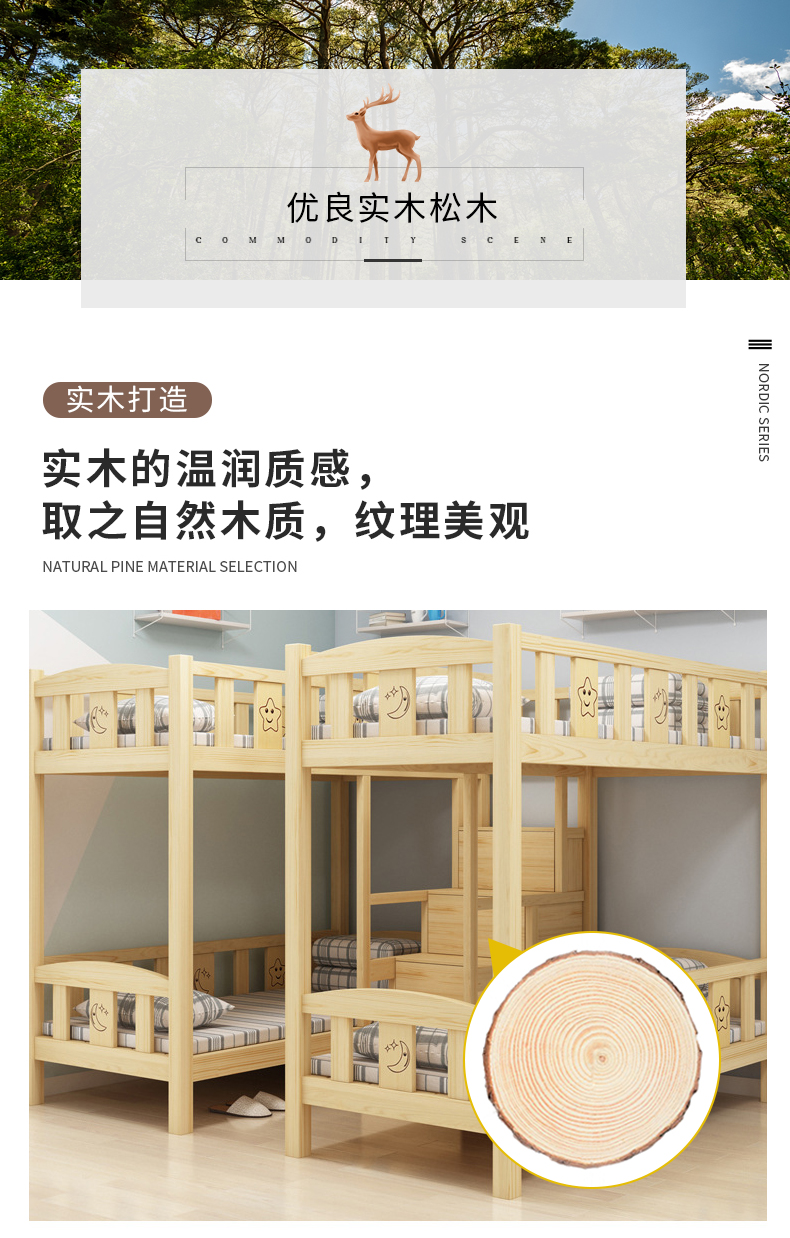 实木上下铺