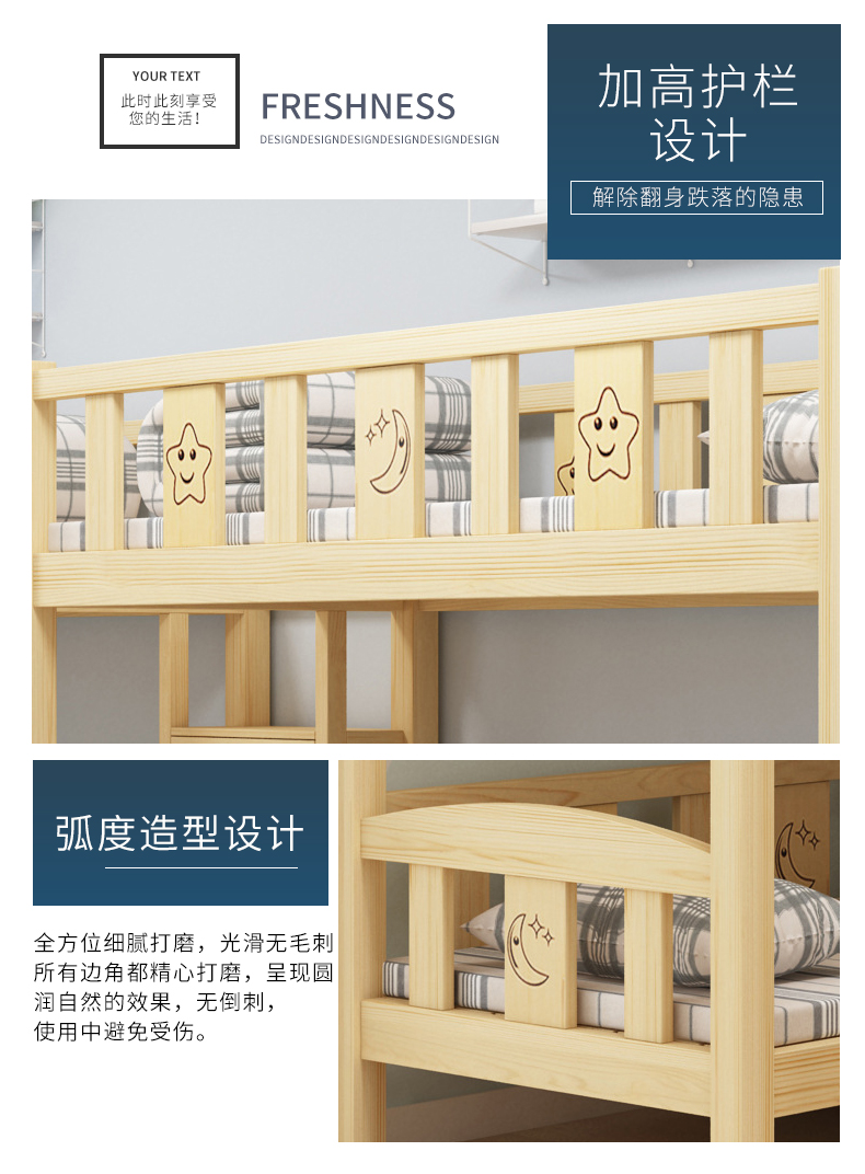 实木上下铺