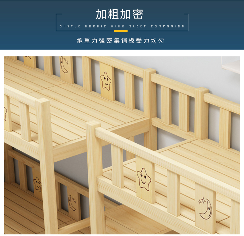 实木上下铺