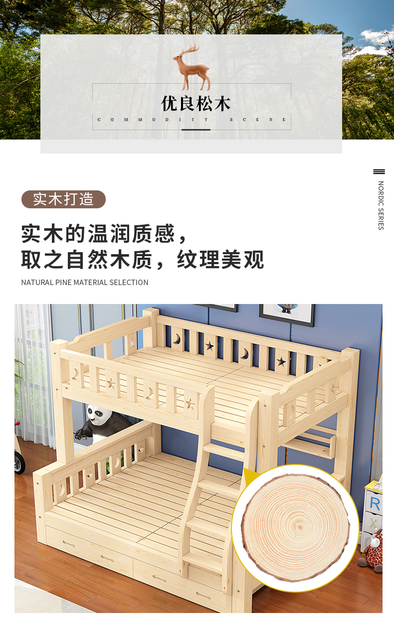 实木上下铺
