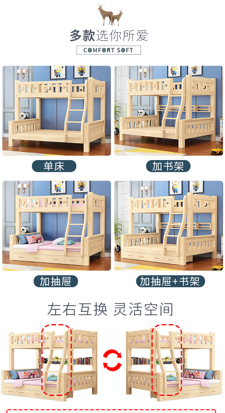 实木上下铺