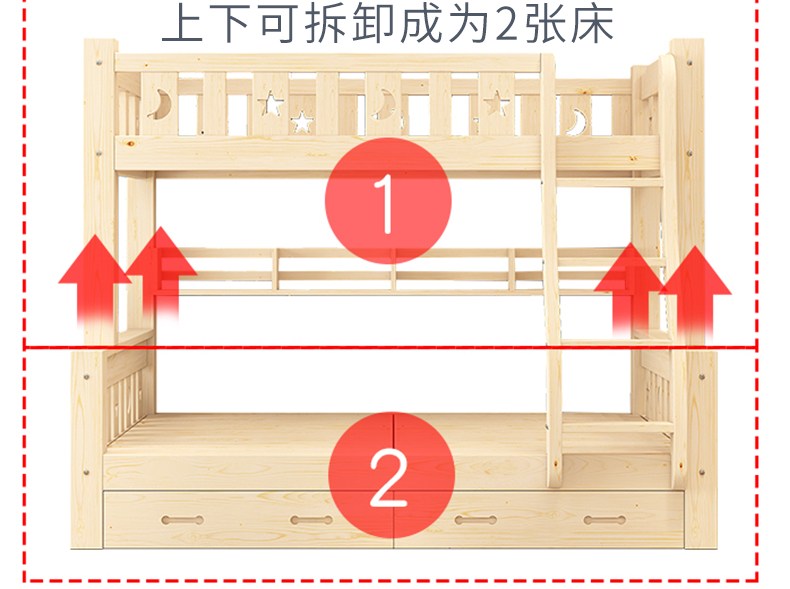实木上下铺