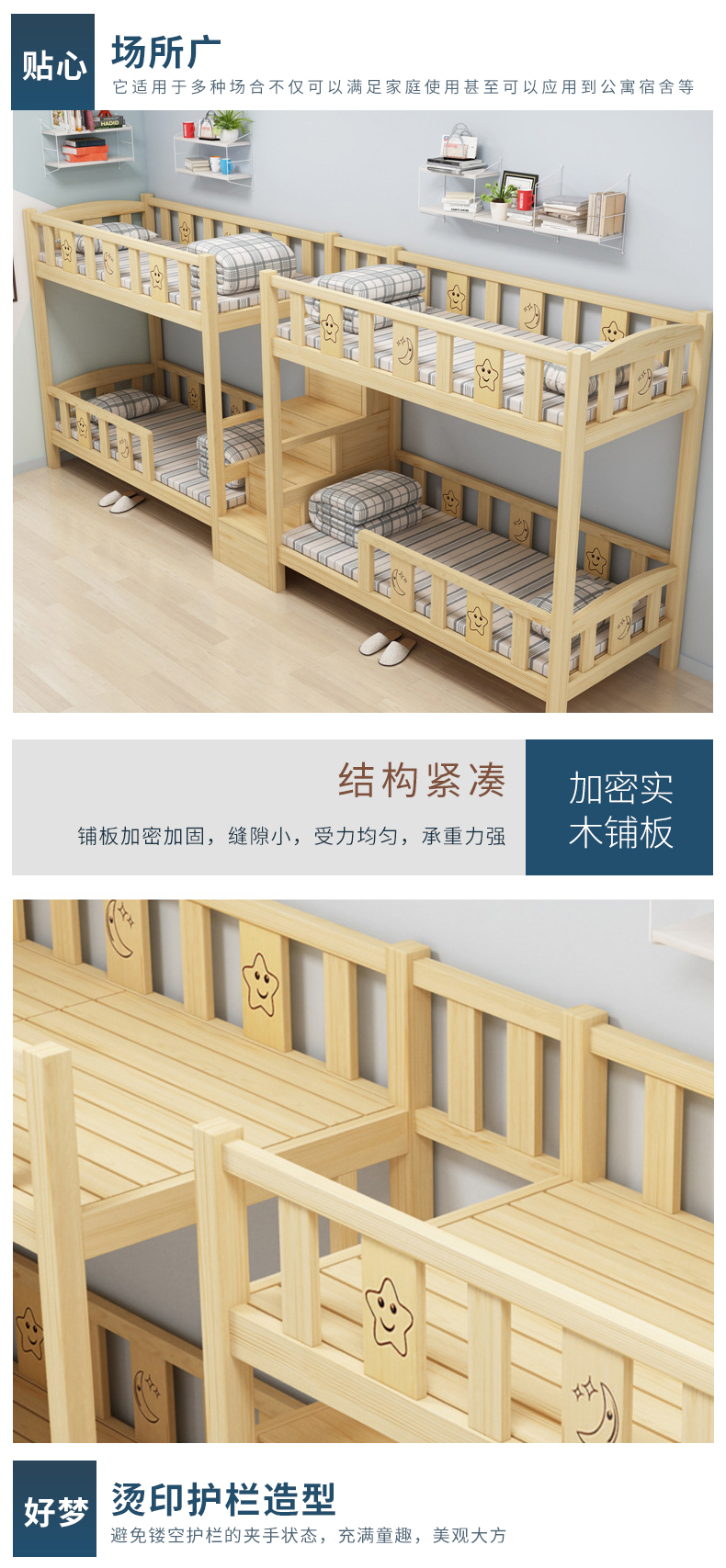 实木上下铺