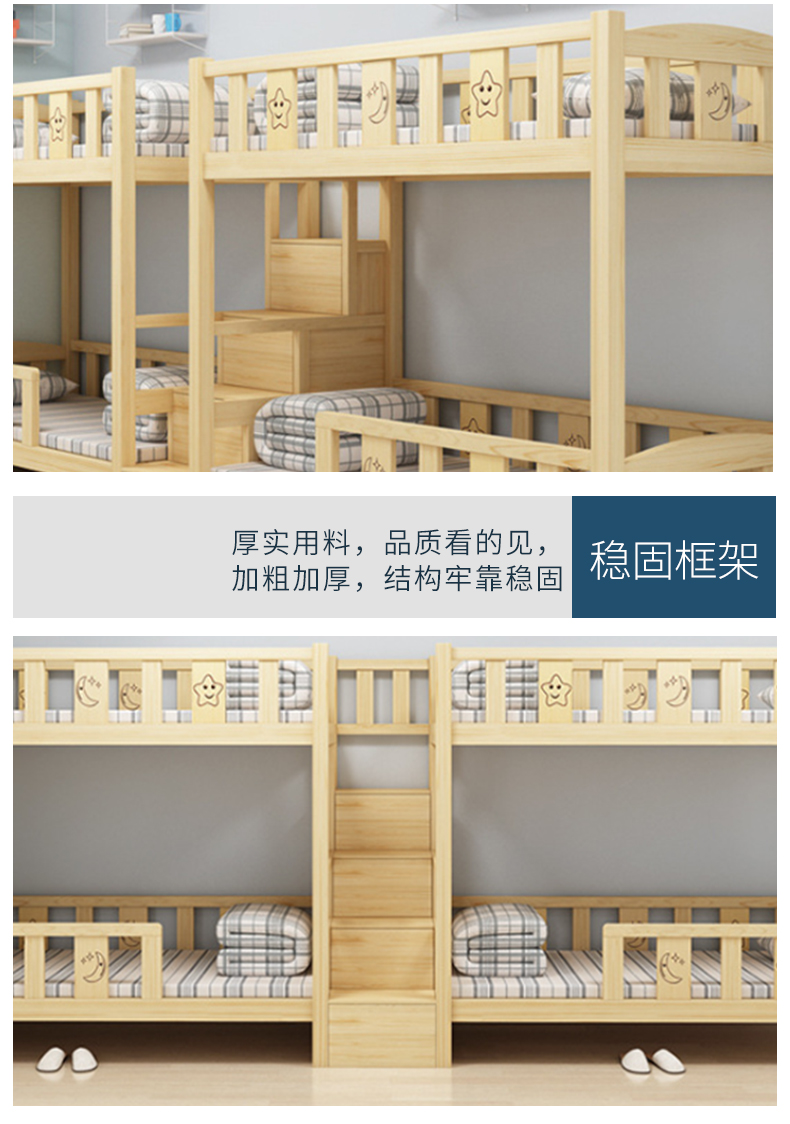 实木上下铺