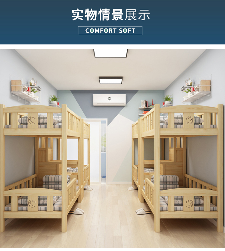 实木上下铺