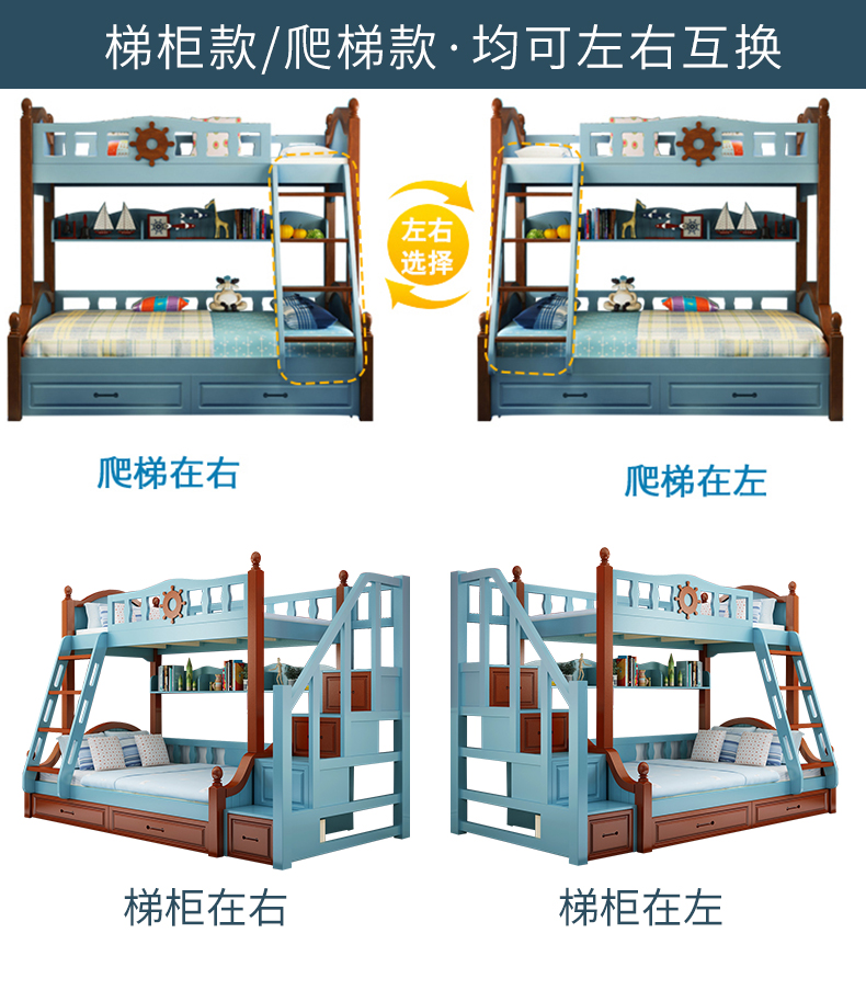 上下床·地中海