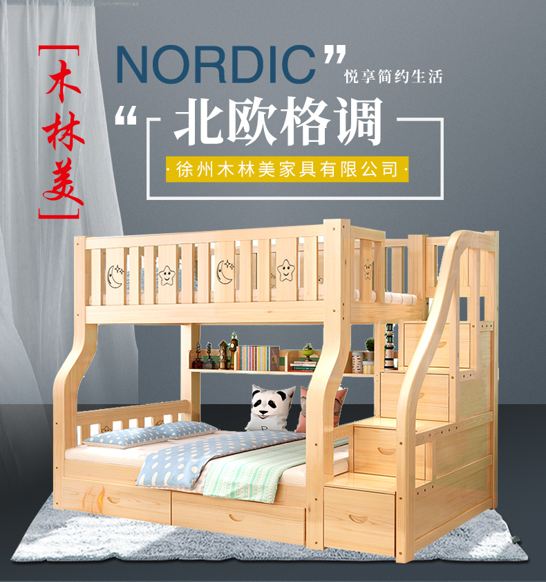 上下床·加粗床腿