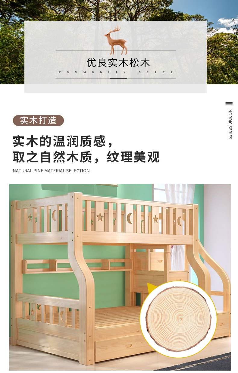 上下床·加粗床腿