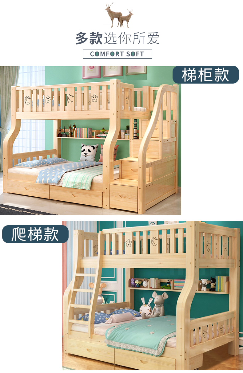 上下床·加粗床腿