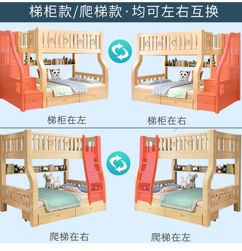 上下床·加粗床腿