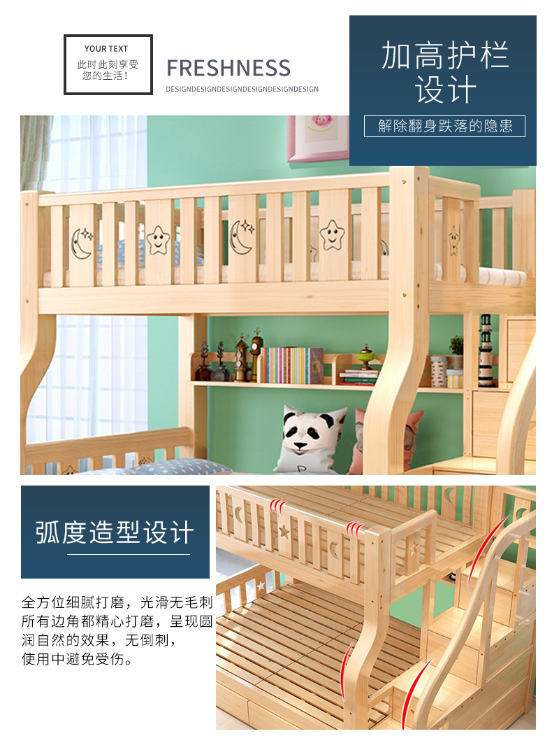 上下床·加粗床腿