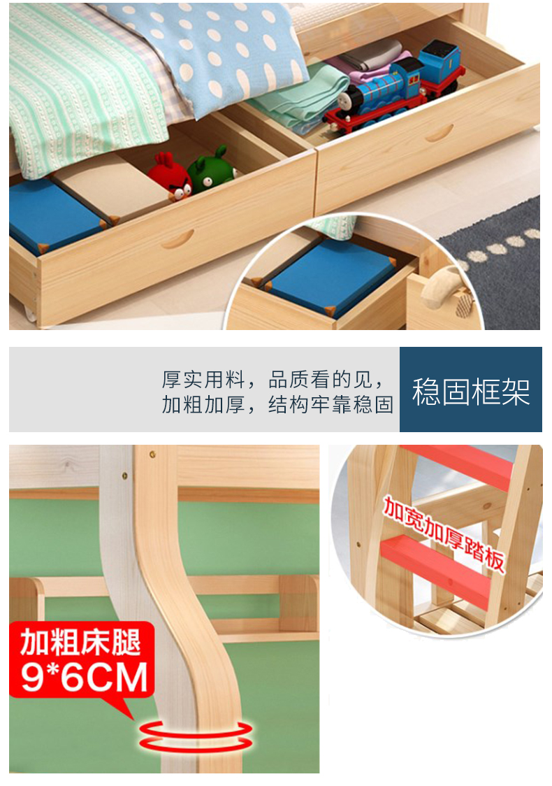 上下床·加粗床腿