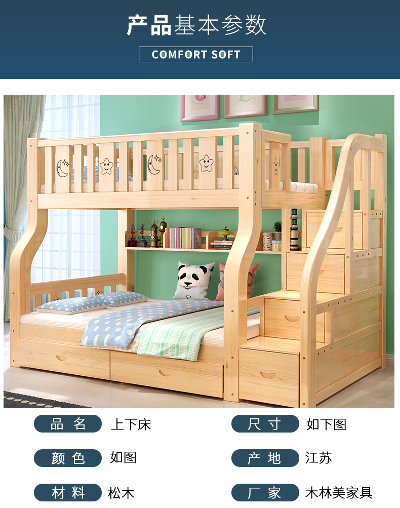 上下床·加粗床腿