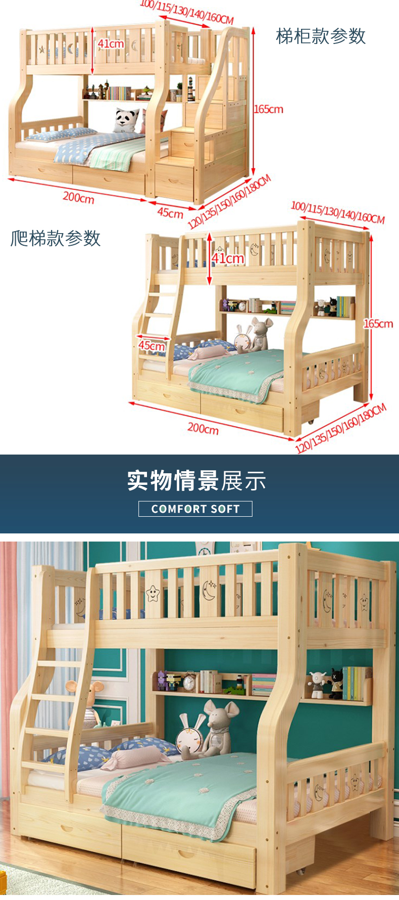 上下床·加粗床腿