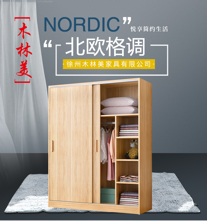 衣橱