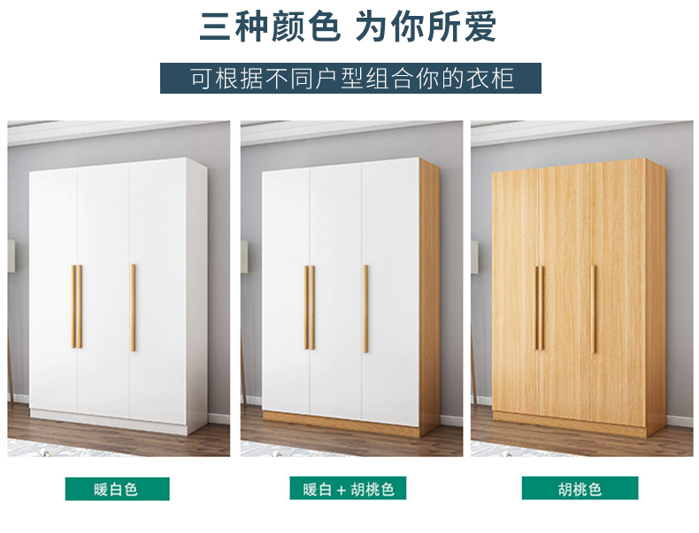 现代简约衣柜