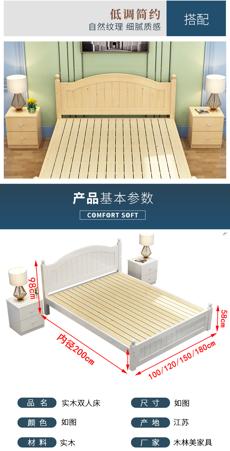 实木双人床