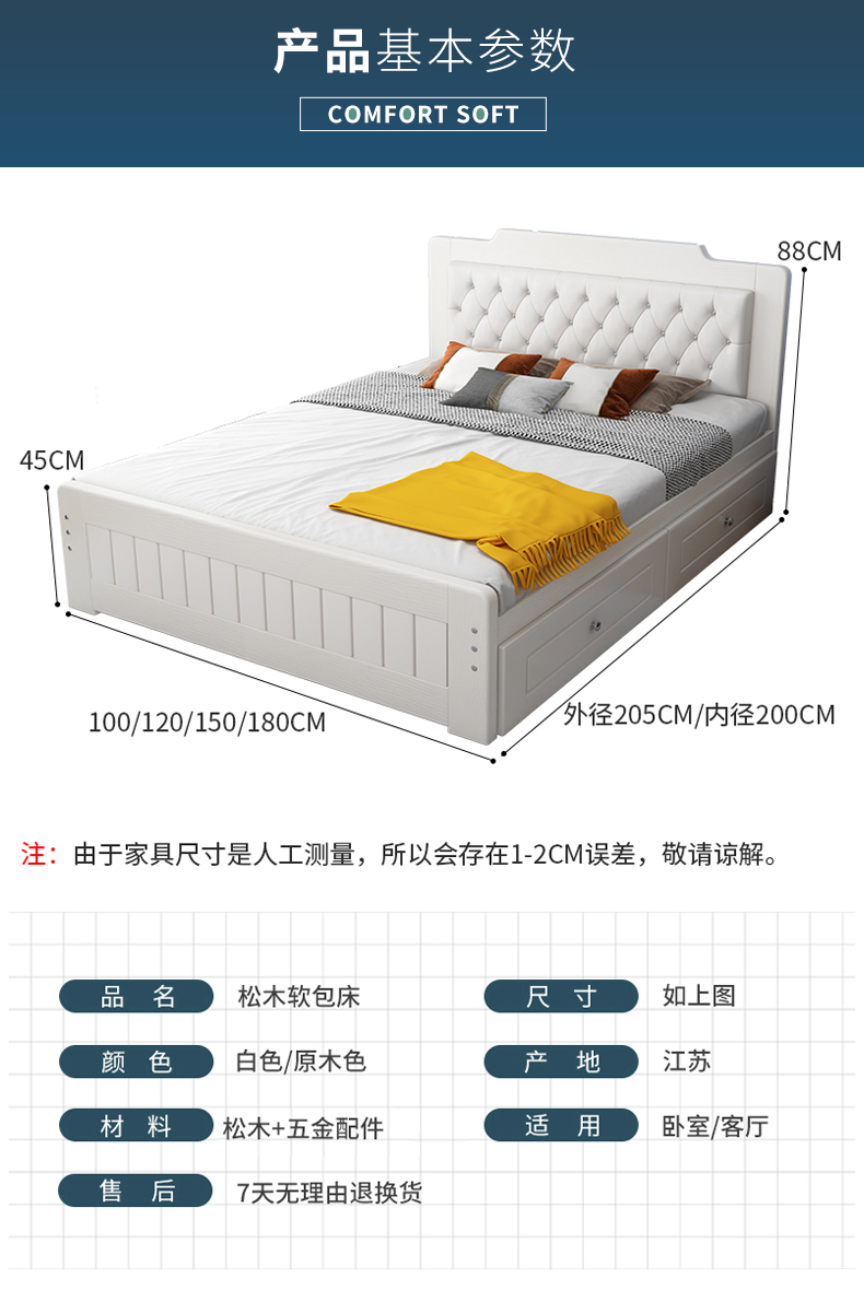 软包床