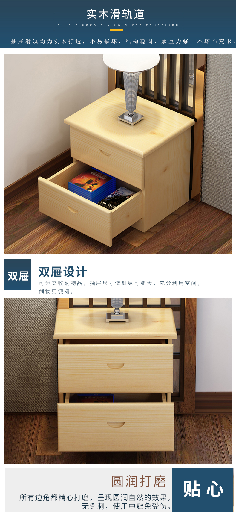 床头柜