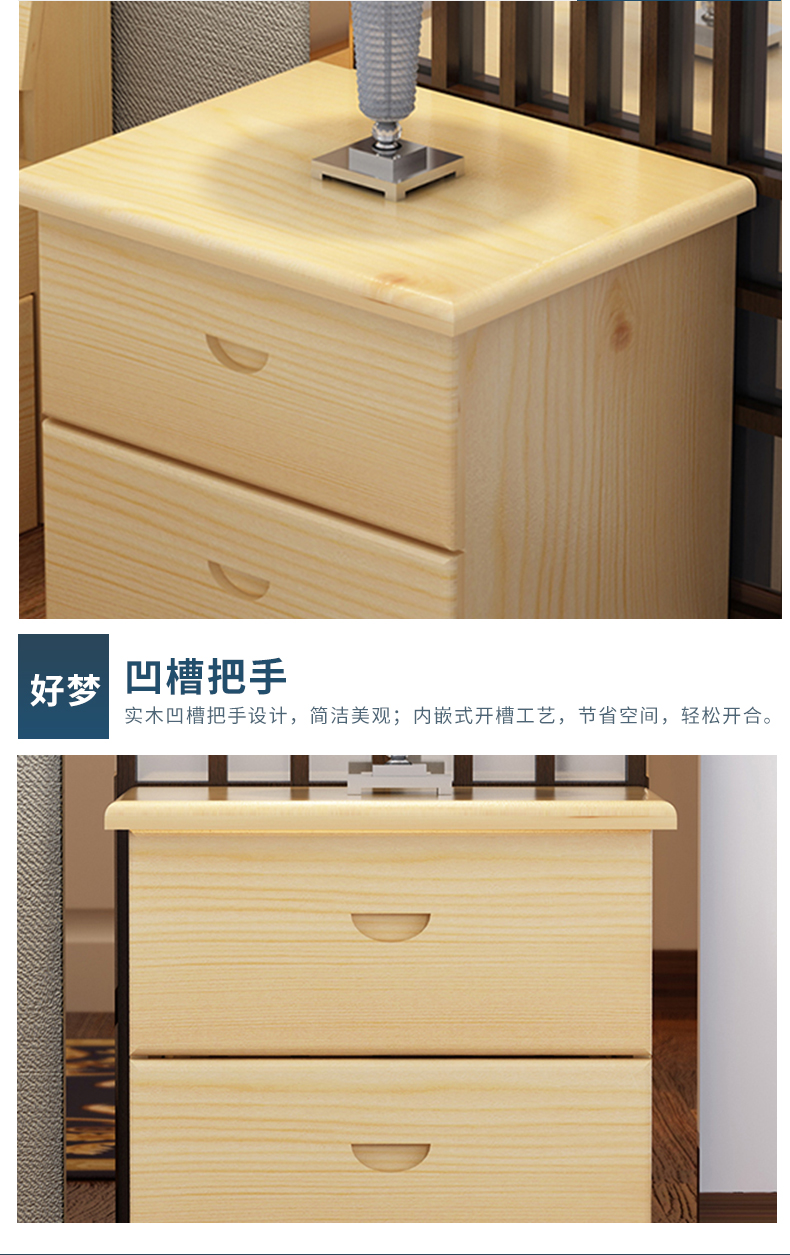 床头柜